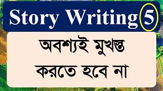 Honesty is the best policy Story Writing অনেক সহজ Sentence Azimpur Govt Girls School amp College [upl. by Adaliah737]