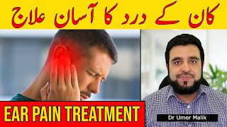 Ear Pain Treatment amp Causes  Kaan Me Dard Ka Ilaj  Kan Me Dard Hona Ki Wajah  Cure Earache Fast [upl. by Ynttirb]