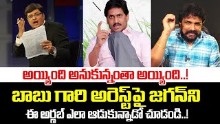 Arnab Goswami Strong Counter To YCP Over CBN Arrest  Mahasena Media  Mahasena Rajesh [upl. by Hakeem]