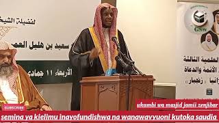 SEMINA YA KIELIMU INAYOFUNDISHWA NA WANAWAVYUONI KUTOKA 🇸🇦 SAUDIA ARABIAALLAH AWAHIFADH [upl. by Wei750]