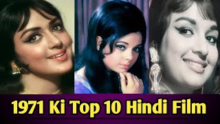 1971 top 10 hindi films  1971 ki hit movies  purani Hindi movies [upl. by Carlick]