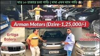 Arman Motors Swift Dzire 125000Only😱Lifetime Tax CarsBoleroErtigakuv [upl. by Laban412]