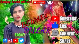 santhali bewata ringtone santhali ringtone video 2024 [upl. by Etnahsa]