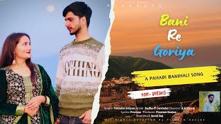 New Pahari Song  Bani Ri GoriyeOfficial Video ftRadha Mehta Varinder Singh amp Devinder Singh [upl. by Kopaz668]