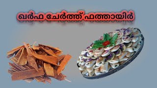 Fatayer Manakish Recipes ഖർഫ ചേർത്ത് ഫത്തായർ How to make fatayer [upl. by Marlow834]