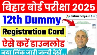 Bihar Board Inter Dummy Registration Card 2025  BSEB 12th Dummy Registration Card Download 2025 [upl. by Enaerb]