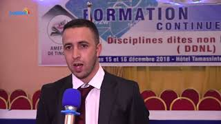 La déclaration du Professeur AbelmaJid OUAMRI à l’occasion de l’organisation de la Formation [upl. by Rabiah789]