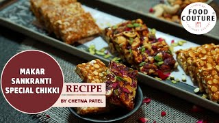 Makar sankranti special chikki  લોનાવાલા ની પ્રખ્યાત ચીક્કી  Different types of chikki [upl. by Ecinue685]