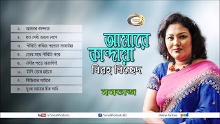 Momtaz  Amare Kandaya  Bangla Audio Album  Sonali Products [upl. by Etnomed]