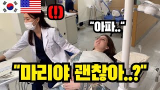 🇺🇸 미국USA 집 떠나서 아프면 서럽다고 하던데 제가 그 옆자리를 지켜줬습니다 feat국제커플 [upl. by Nofpets703]