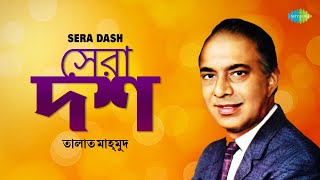 Sera Dash Talat Mahmood  Ruper Oi Pradip Jwele  Ei Rim Jhim Jhim Barashay  Bangla Gaan [upl. by Helmut917]