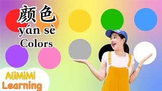 10 Colors⎮10 种颜色⎮Colors⎮Learn about Colors in mandarin chinese⎮颜色⎮学中文 [upl. by Eelra]