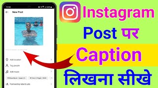 instagram post par caption kaise likhe  write a caption on instagram [upl. by Arola656]