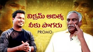 Vikram Aditya  Am I Arrogant  Tammareddy Bharadwaj Face to Face with VikramAdityaPROMOEP51 [upl. by Odranar]