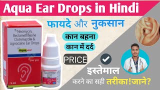 Aqua Ear Drops  Aqua Ear Drops in Hindi  Aqua Ear Drops Uses and Side Effects  Aqua Ear [upl. by Hutton]