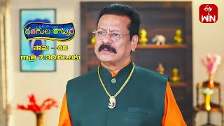 Rangula Ratnam Latest Promo  Episode No 634  25th November 2023  ETV Telugu [upl. by Airamesor]