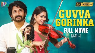 Guvva Gorinka Latest Full Movie 4K  Satyadev  Priyadarshi  Bithiri Sathi  Mangli  Hindi Dubbed [upl. by Erlene40]