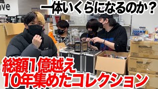 10年間集め続けたカードコレクションを全て売ったら一体いくらになるのか？【遊戯王、ポケカ、デュエマ、MTG】 [upl. by Lemahs]