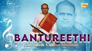 Carnatic Instrumental Nadhaswaram  Bantureethi  DrSheik Chinna Moulana Thyagaraja  Hamsanadham [upl. by Nillok]