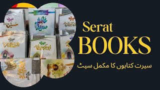 Serat Books Complete Set  Islamic Books Store [upl. by Forester]