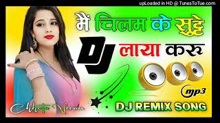 Main Chilam Ke sutte Laya Karu  Dj Remix Song 💞 Instagram Viral Song 💞 DjChhotu Verma [upl. by Stander949]