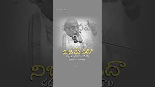 నిజమే కదా ytshorts motivation teluguqoutes whatsappstatus lifequotes ytshortsindia [upl. by Harewood]