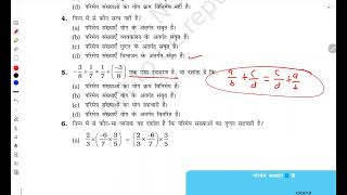 CLASS 8TH MATHS CHAPTER 1 VV IMP QUESTIONS  BOARD EXAM 2024 ShriRamClasses [upl. by Llednik805]