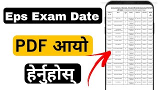 How To Check Eps Exam Date 2024  Ubt Exam Routine [upl. by Kandy924]