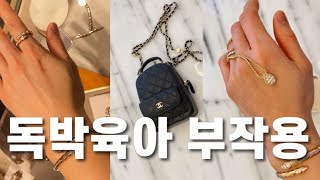 샤넬ㅣ불가리ㅣ부쉐론ㅣ면세점 가격 그랜드하얏트 프로포즈 ㅣChanel Bvlgari Serpenti Boucheron Serpent Boheme Dallas Sushi Bar [upl. by Jervis966]