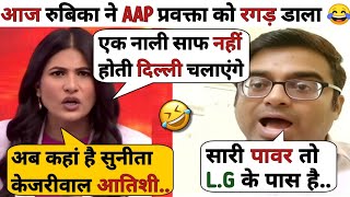 Rubika Liyaquat 🔥 Destroyed Aakash Dip Muni 😂  Rubika Liyaquat Thug Life  Latest Debate [upl. by Clement]