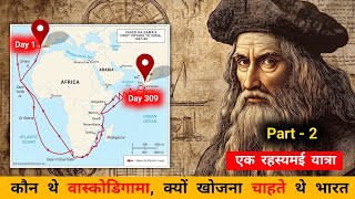 Vasco da gama history in hindi  vascodagama story  part  2 [upl. by Pruter272]