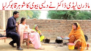 Desi Bivi  Ramzi Sughri Koki Jatti amp Mai SabiranBhotnaSanam New Funny Video By Rachnavi Tv [upl. by Dane742]