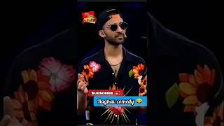 Raghav juyal best comedy  raghavjuyal raghavshakti raghavjuyaldanceplus raghavslowmotiondance [upl. by Eak]