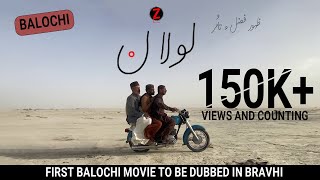 Lolaan Balochi Balochi Film 2024 [upl. by Palocz]