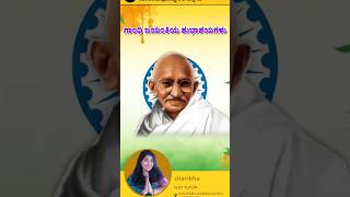 Gandhi jayanti wishes kannadatoenglish english spokenenglishiest learnenglish shorts [upl. by Ahsenid]