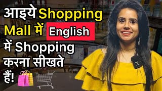 50 MustKnow Sentences to Speak English Fluently at Luxury Malls 🛍️ Spoken English Course  Day 64 [upl. by Namhar]