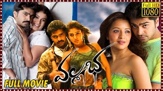 Vallabha Telugu Action Full Length HD Movie  Simbu  Nayantara  Reema Sen  TFC Hit Scenes [upl. by Naor]