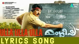 Ulla Ulla Ulla Lyrics Song  Manglish Malayalam Movie  Mammootty [upl. by Eiralav]