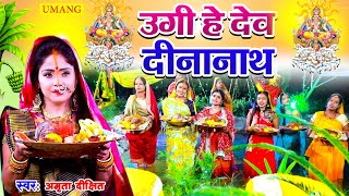 video छठ पूजा व्रत गीत  sushmitapaswana छठ पूजा गीत 2024  बहंगी लचकत जाए amritadixit [upl. by Forland]