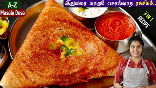 இனி் வீட்டிலேயே செய்ங்க அருமையான மசாலா தோசை  Masala Dosa Recipe in Tamil  Masala Dosai  Dosa [upl. by Hsiwhem]