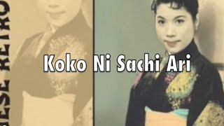 Koko Ni Sachi Ari Lyrics [upl. by Petua]