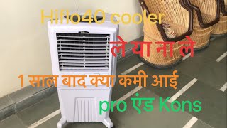 Best Symphony HiFlo 40 Personal Air Cooleraircooler symphony new [upl. by Durrell99]