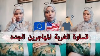 التكيف مع البلدان الجديدة الصعوبات🇪🇺 [upl. by Trab336]