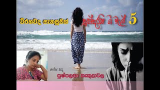 sundarai gee wal05 සුන්දරයි ගී වැල්05 [upl. by Noevad707]