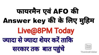 फायरमैन एवं AFO की Answer Key के लिए मुहिम [upl. by Punak508]