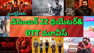 This Week Theatre and OTT Telugu movies Upcoming release all OTT Confirmed movies [upl. by Yesnil]