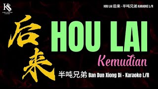 Hou Lai 后来  半吨兄弟 Ban Dun Xiong Di  KARAOKE LR [upl. by Fuller536]