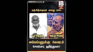 ரஞ்சித்தையும் கைது செய்அய்யப்பனுக்கு வேஷம் சேகர்பாபு ஹிந்துவா  H RAJA  Sekar Babu [upl. by Craven]