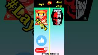 Lays vs jolo chips ❓💪 shortsfeed challenge compilation ytshots jolochip shorts trending [upl. by Brenda202]