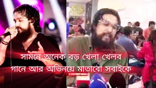 এবার কামবেকের পথে গায়ক নোবেলDorod Movie Shakib Khan Singer Noble ManLoot korecho by nobelnoble [upl. by Brander]